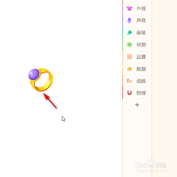 源码编辑器如何添加戒指道具？