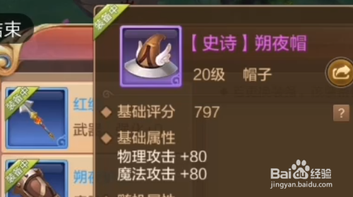 自由幻想手游怎样强化装备