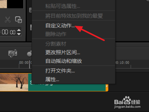 会声会影图片放大动画效果如何制作