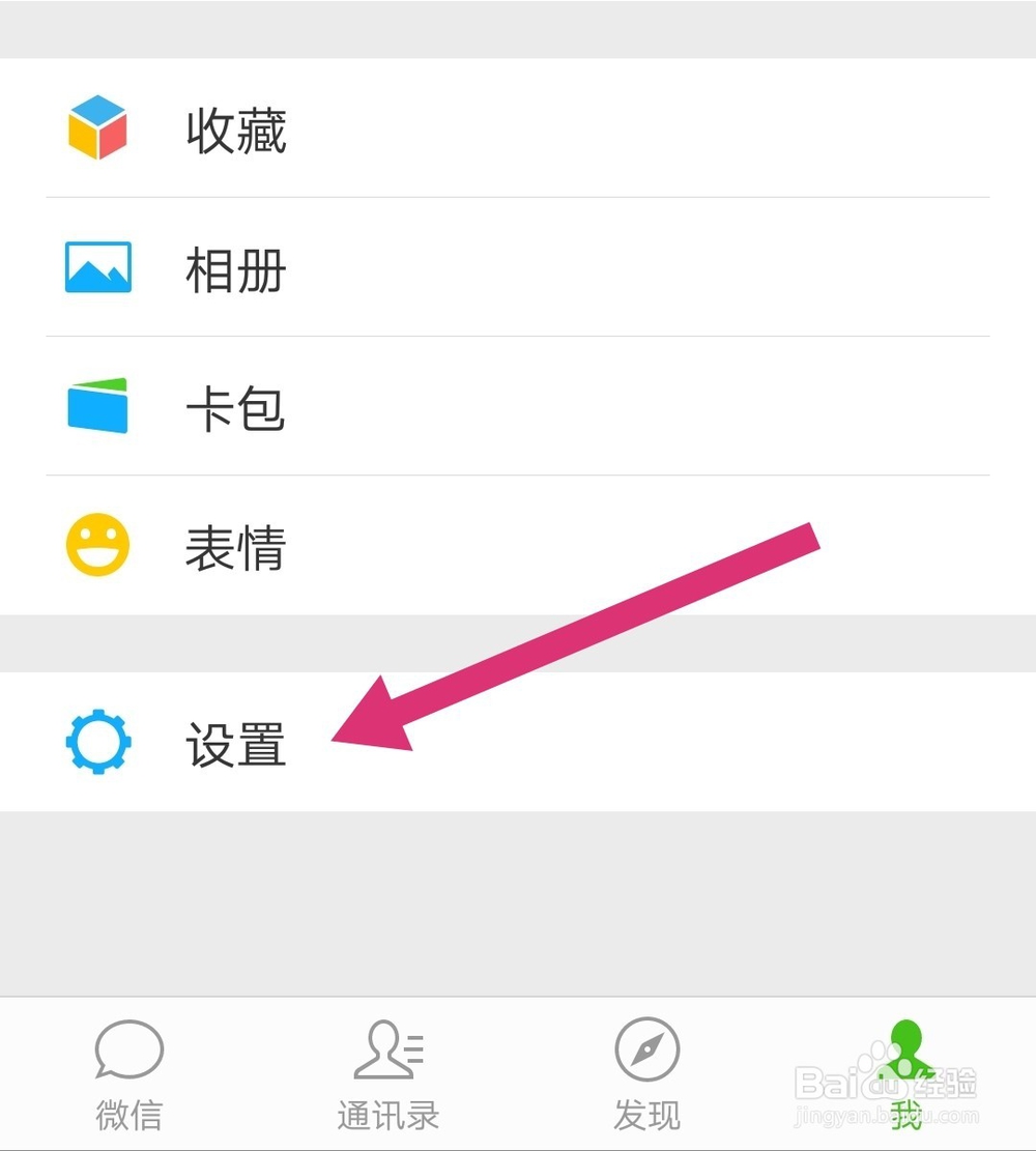 微信怎么查看是不是最新版本