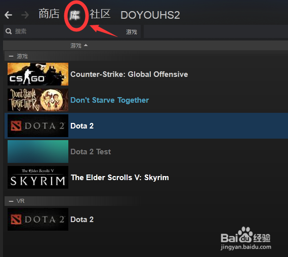 在Steam中添加国服Dota2