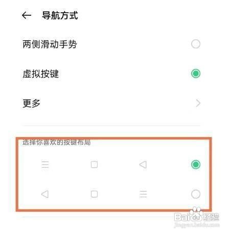 opporeno5如何设置返回键