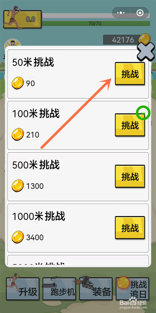 夸父追日小游戏怎么玩