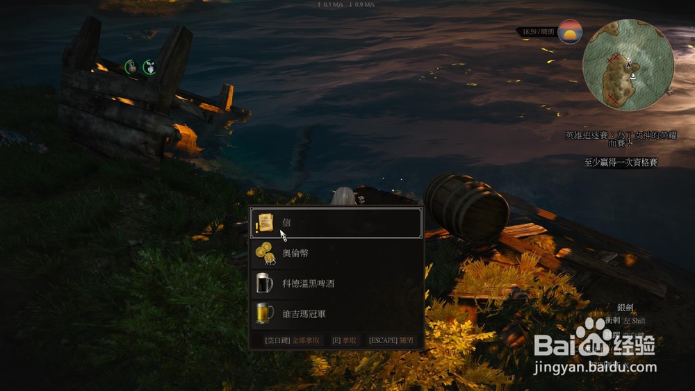 巫师3 船骸海岸 任务攻略