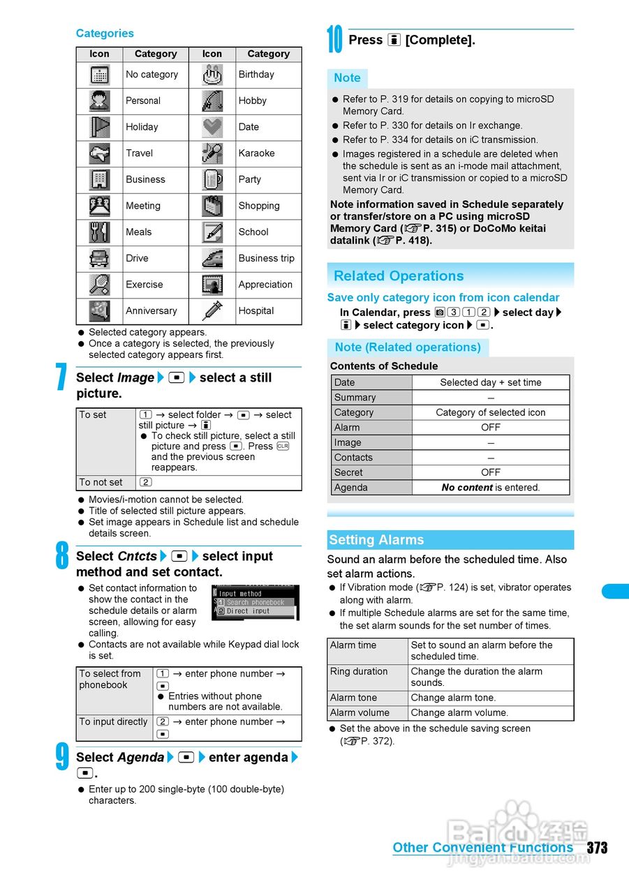 DoCoMo SH904i移动电话说明书:[38]