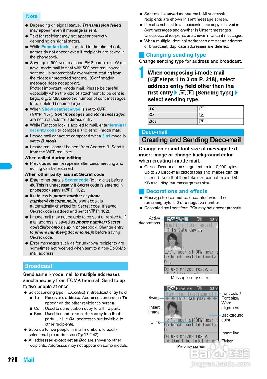 DoCoMo SH904i移动电话说明书:[23]