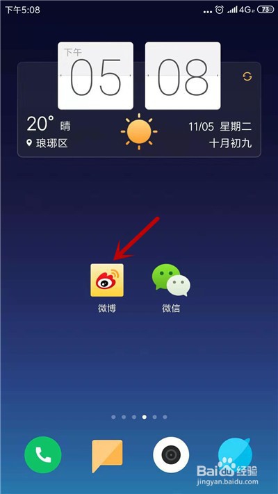 微博怎么屏蔽关键词