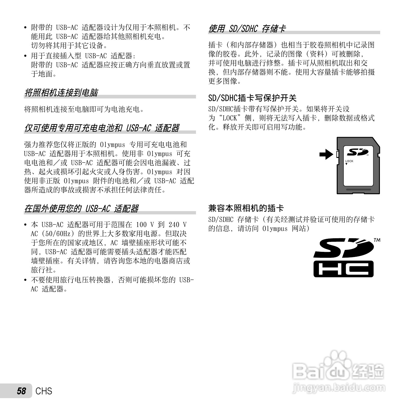 奥林巴斯VG-110数码相机使用说明书:[6]