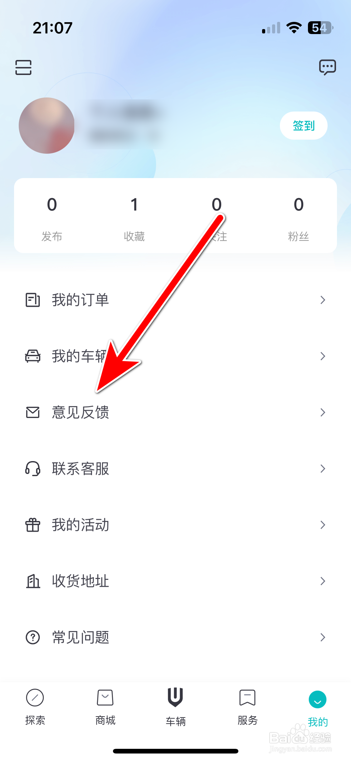 创维汽车如何反馈意见