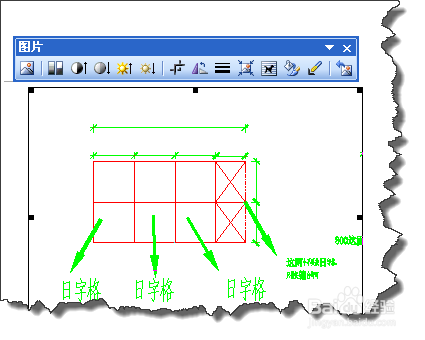 WORD中如何去除AUTOCAD截图的黑色背景？