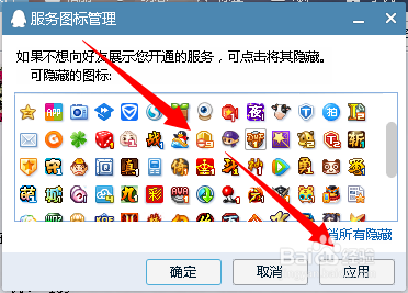 QQ安全达人图标如何点亮和熄灭