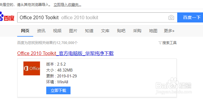 Win10系统怎么安装Office2010;Offic...