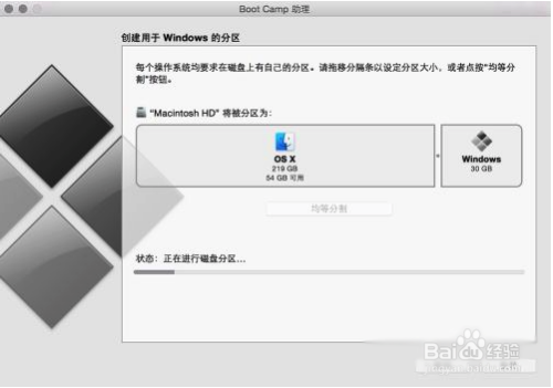 Mac电脑如何安装win10双系统