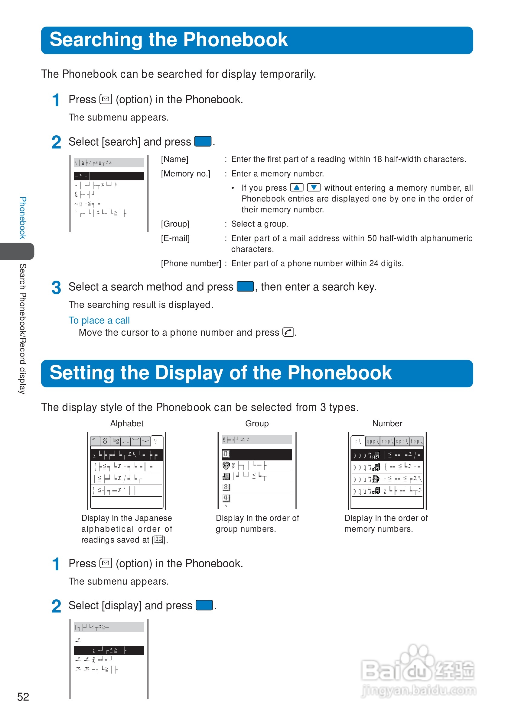 DoCoMo SO213iWR移动电话说明书:[6]