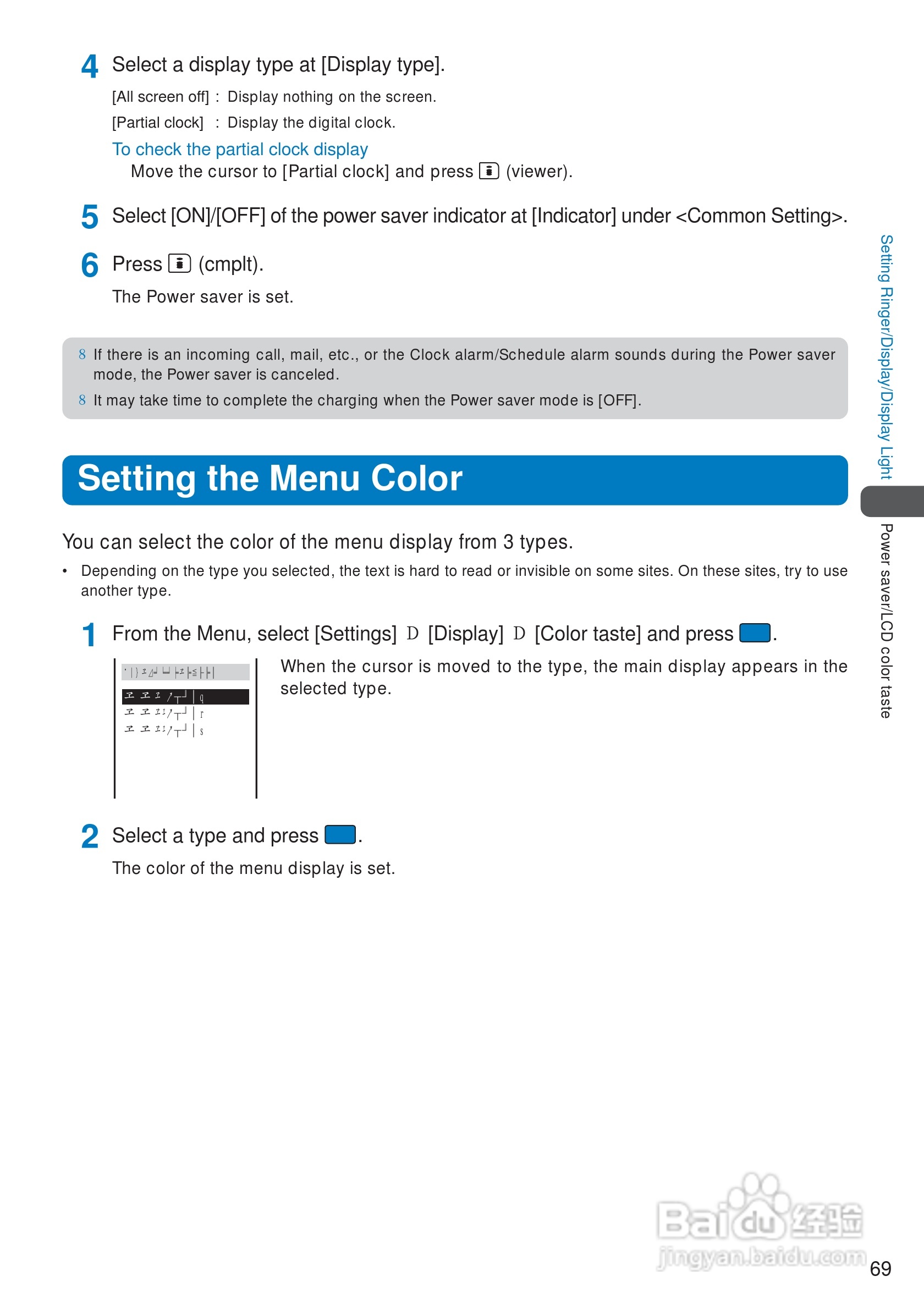 DoCoMo SO213iWR移动电话说明书:[8]