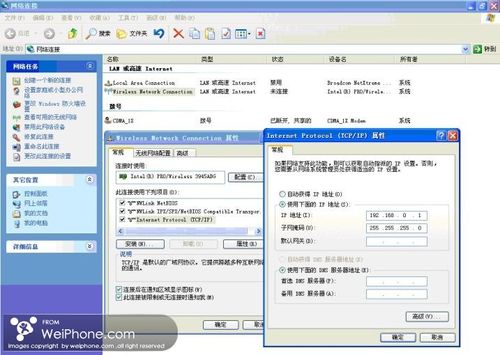 怎样用iPhone通过笔记本无线网卡获得免费WiFi