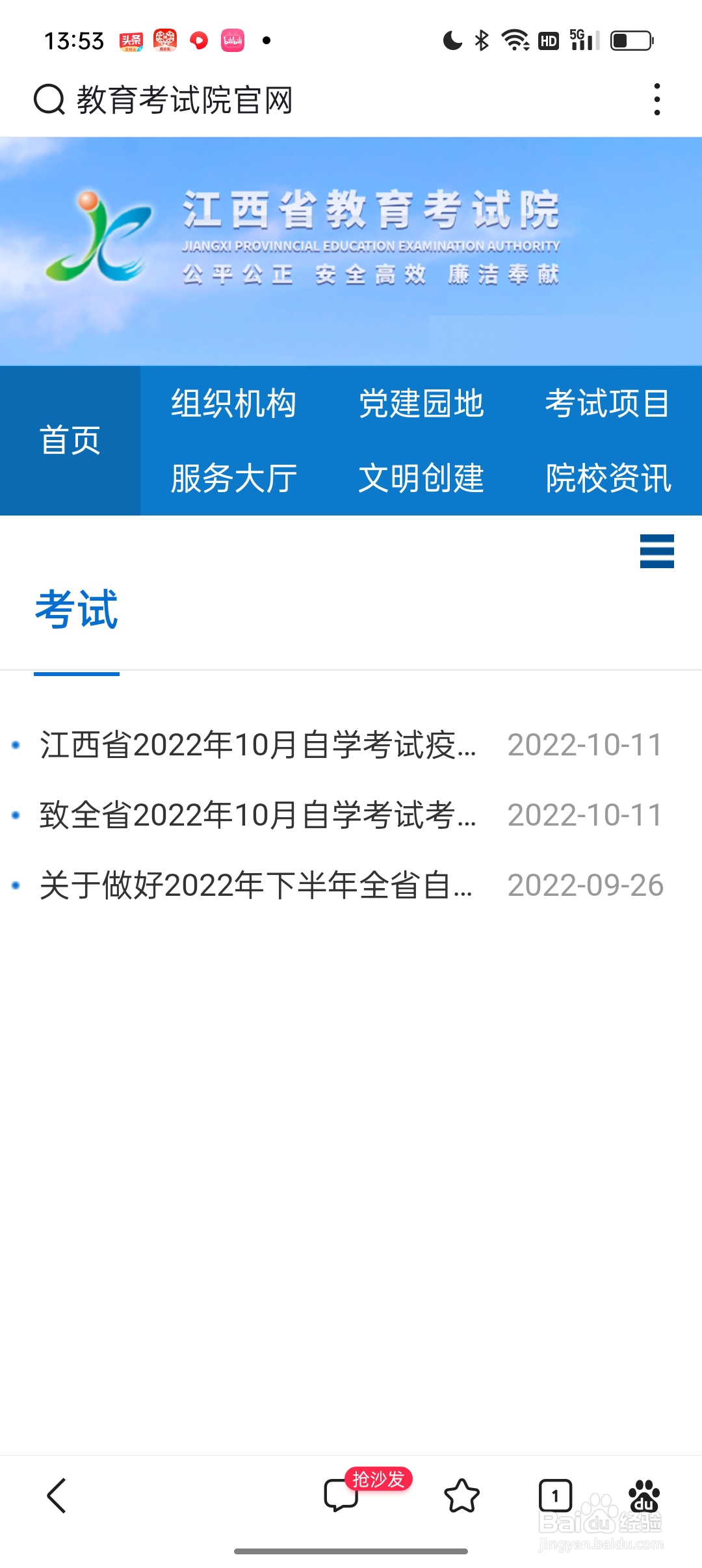 想自考本科怎么个流程