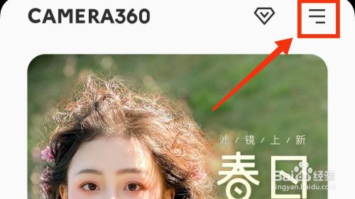 相机360如何设置音量键变焦