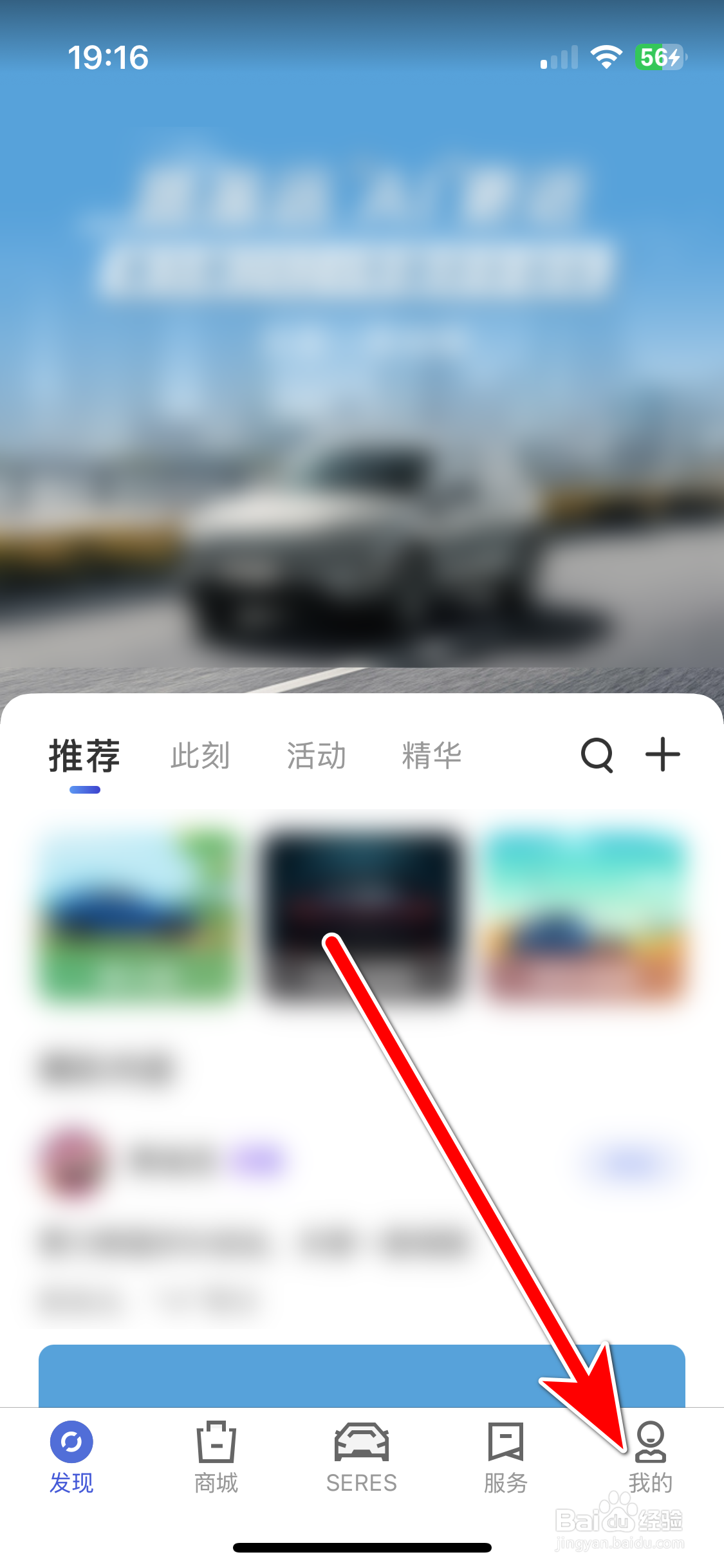 赛力斯汽车如何添加我的车辆信息
