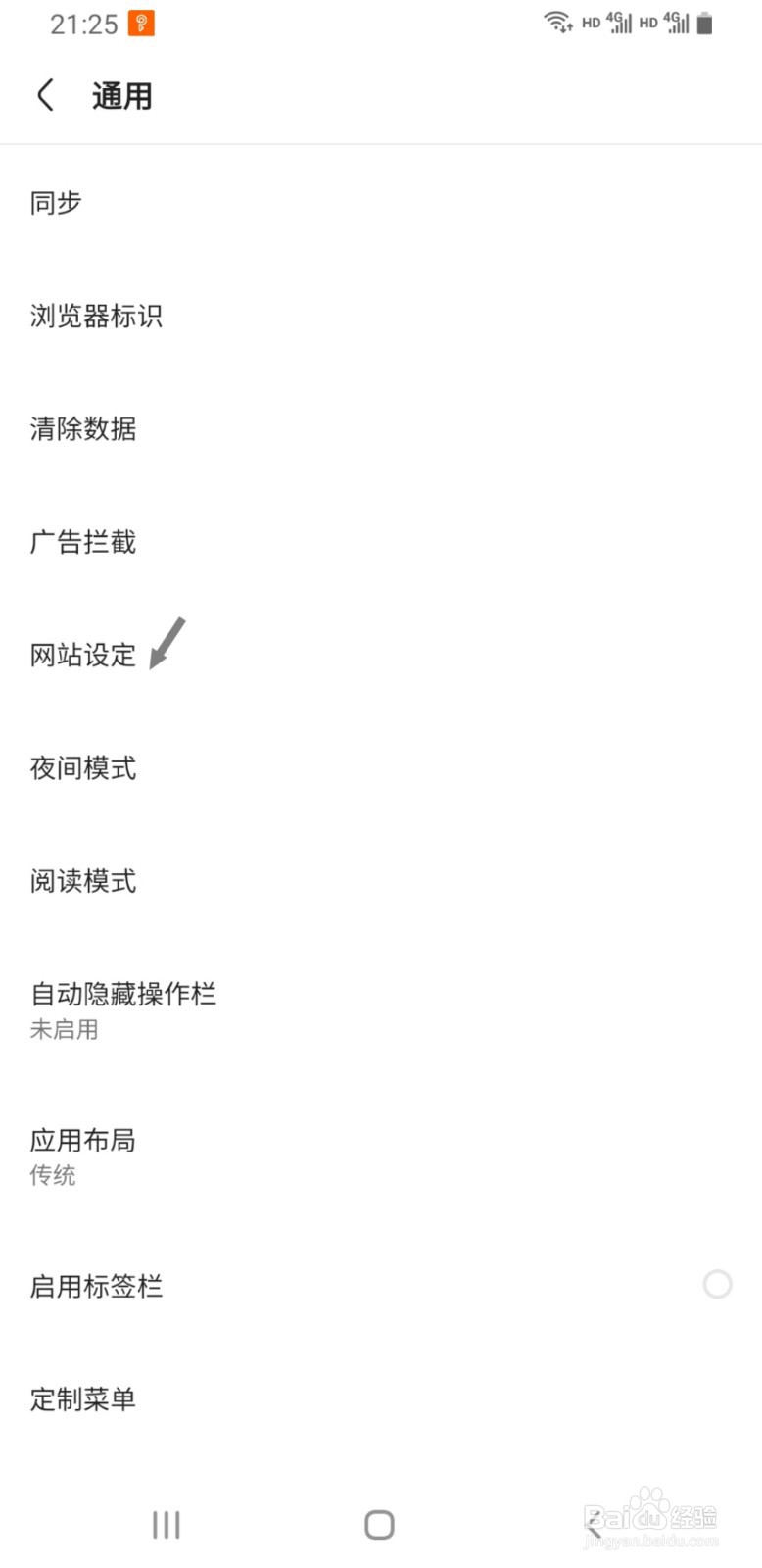 Via浏览器如何调整网页中的字体大小