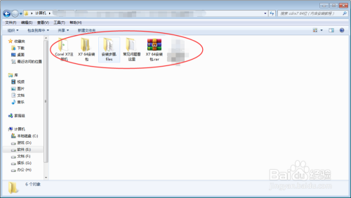 cdr安装教程及破解教程