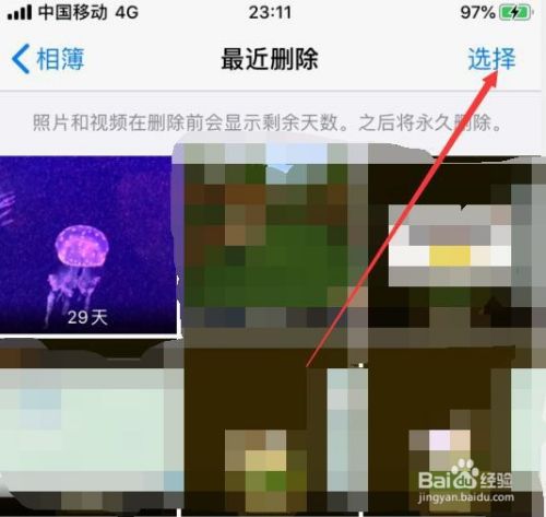 iphone6照片删除怎么恢复