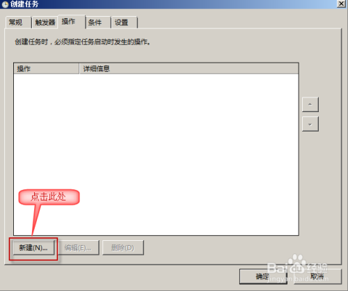 [win7基础]-win7怎么设置闹铃