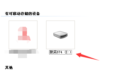 怎么给自己的U盘重命名
