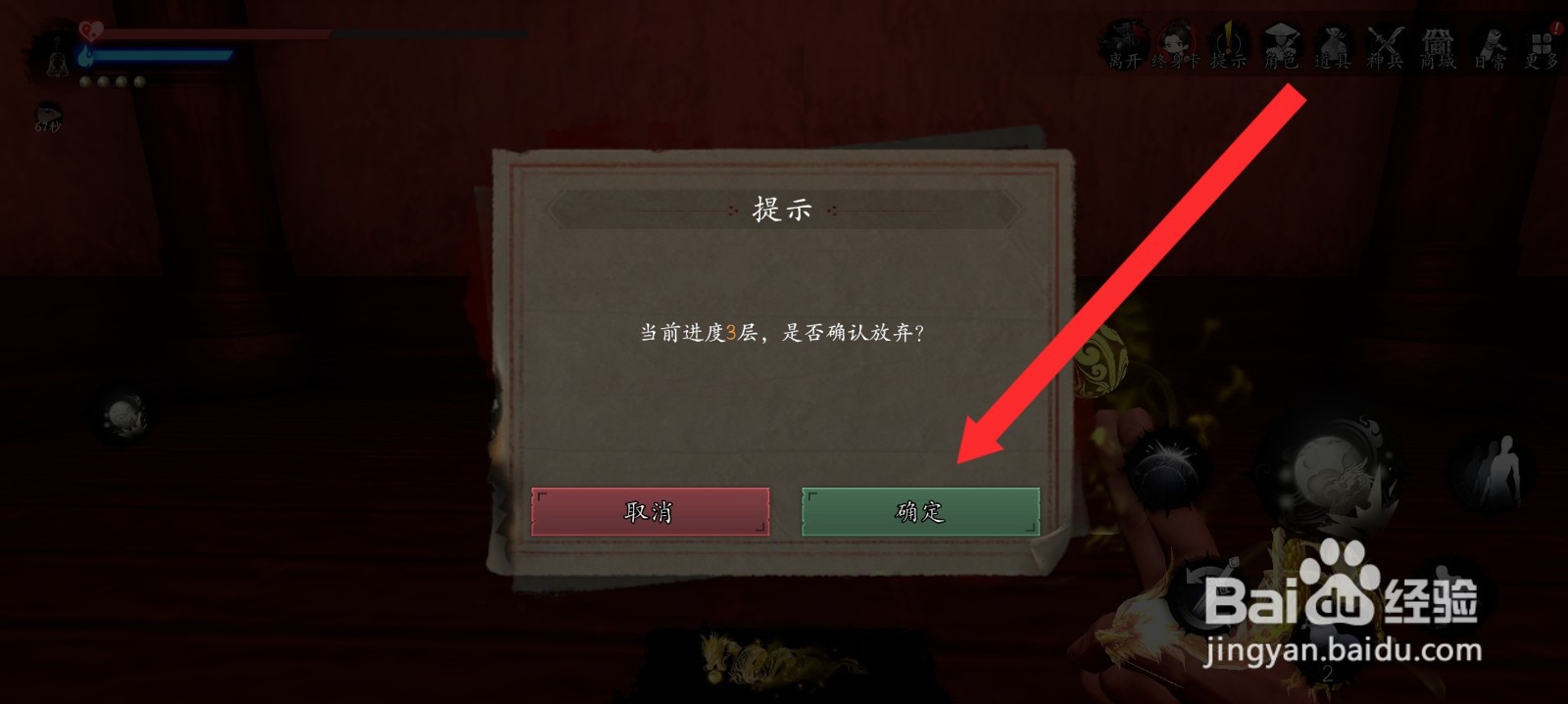 捕盗行纪如何离开锁妖塔