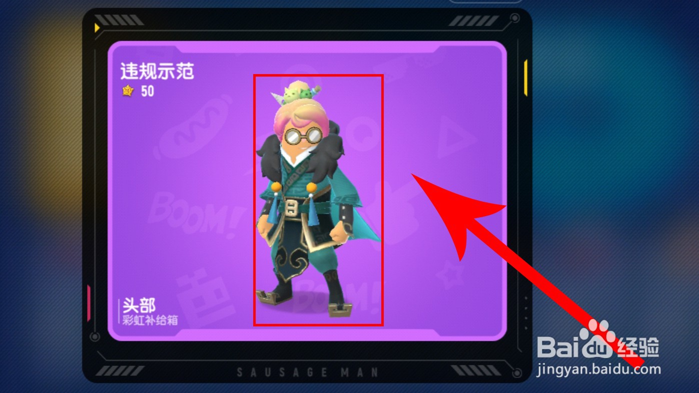 香肠派对获得示范发型皮肤方法