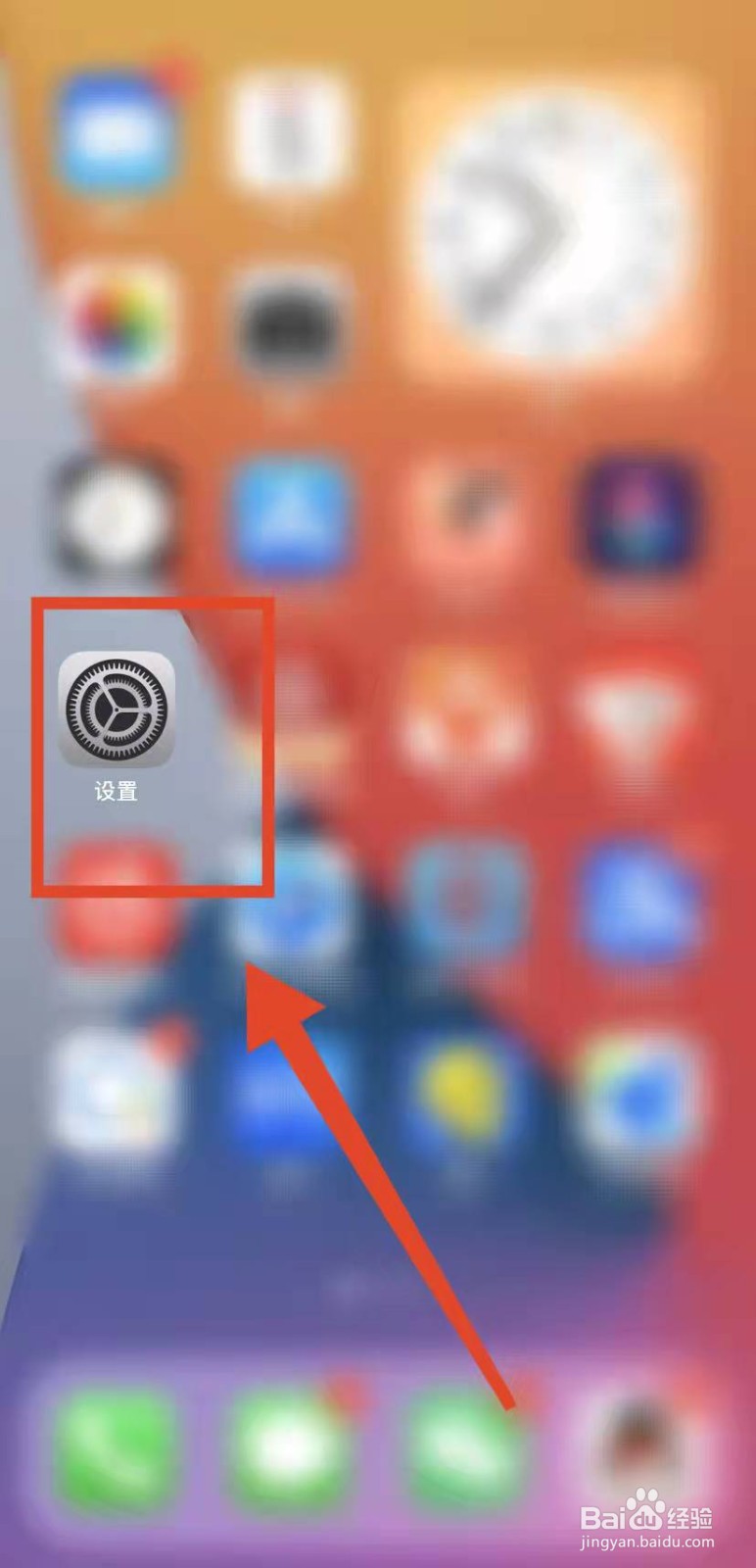 怎样查看苹果手机11的“内建APP”