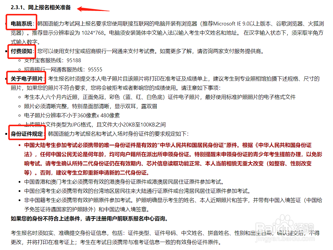 topik报名方法