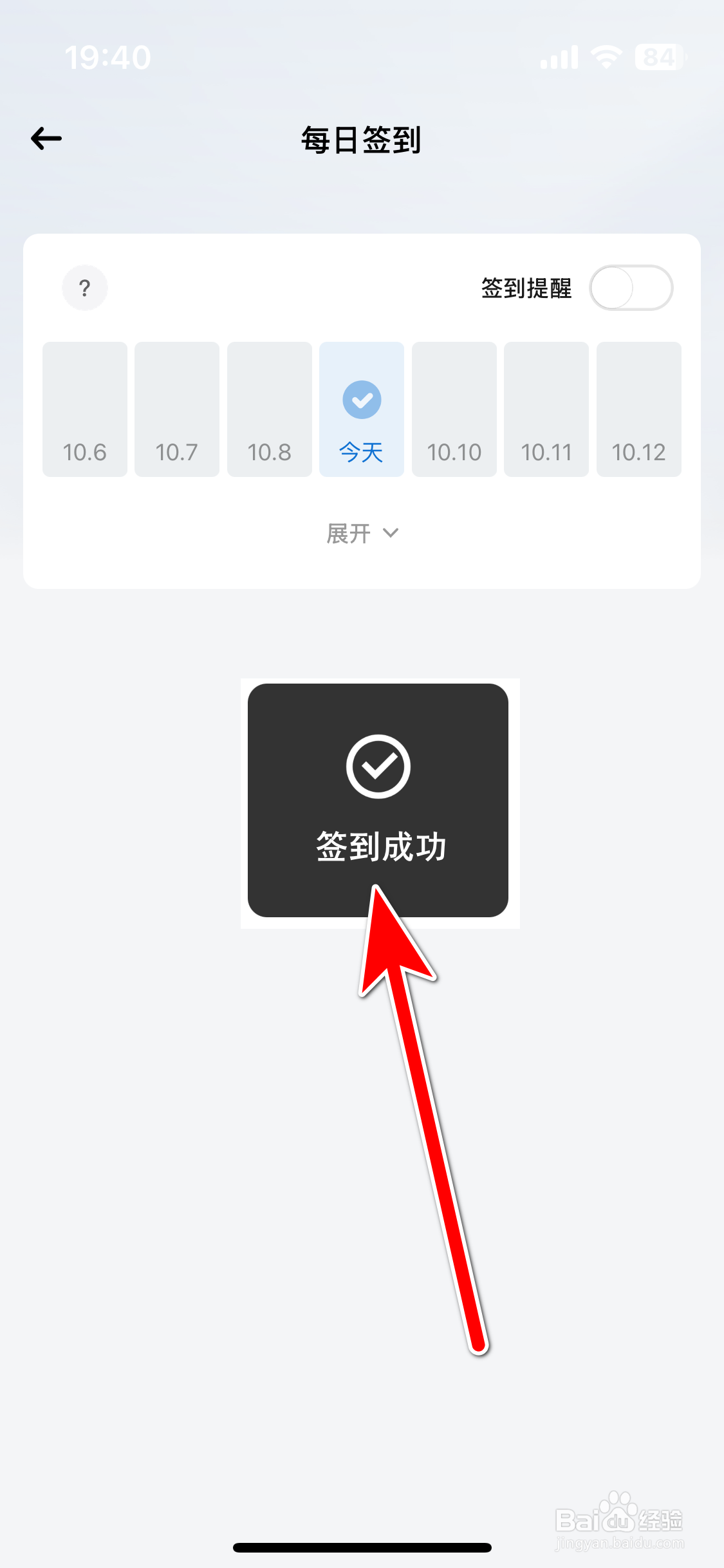 星途星纪元如何完成签到任务
