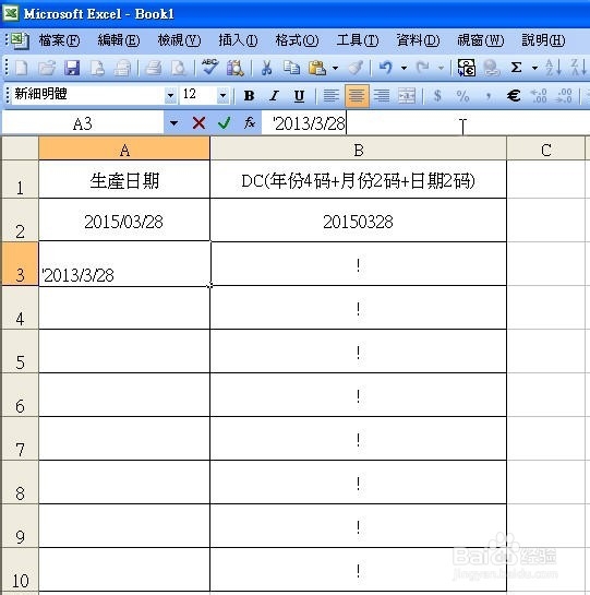 EXECL把日期转换为YYYYMMDD格式的文字的实现
