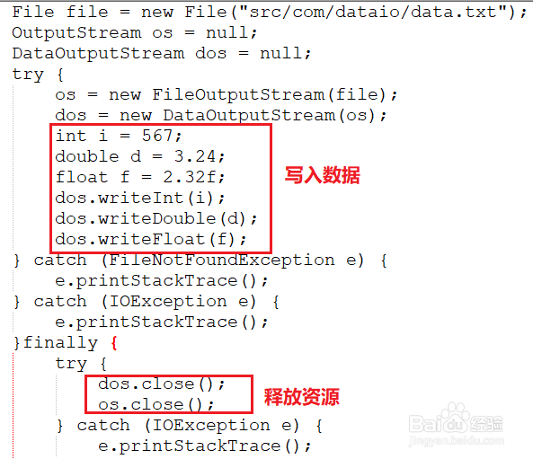 datainputstream与dataoutputstream的使用