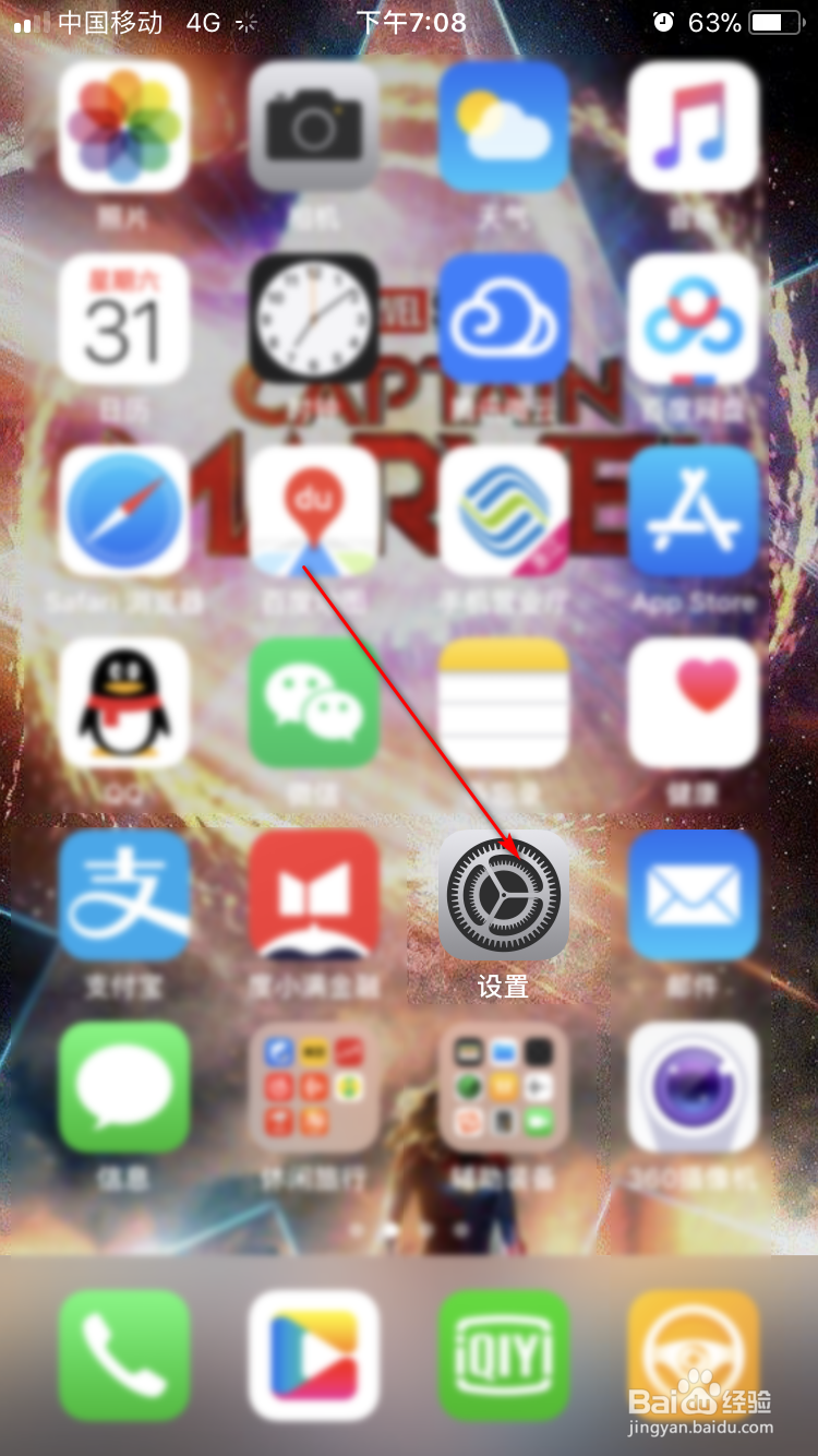 iPhone怎么用流量下载大于150MB的软件