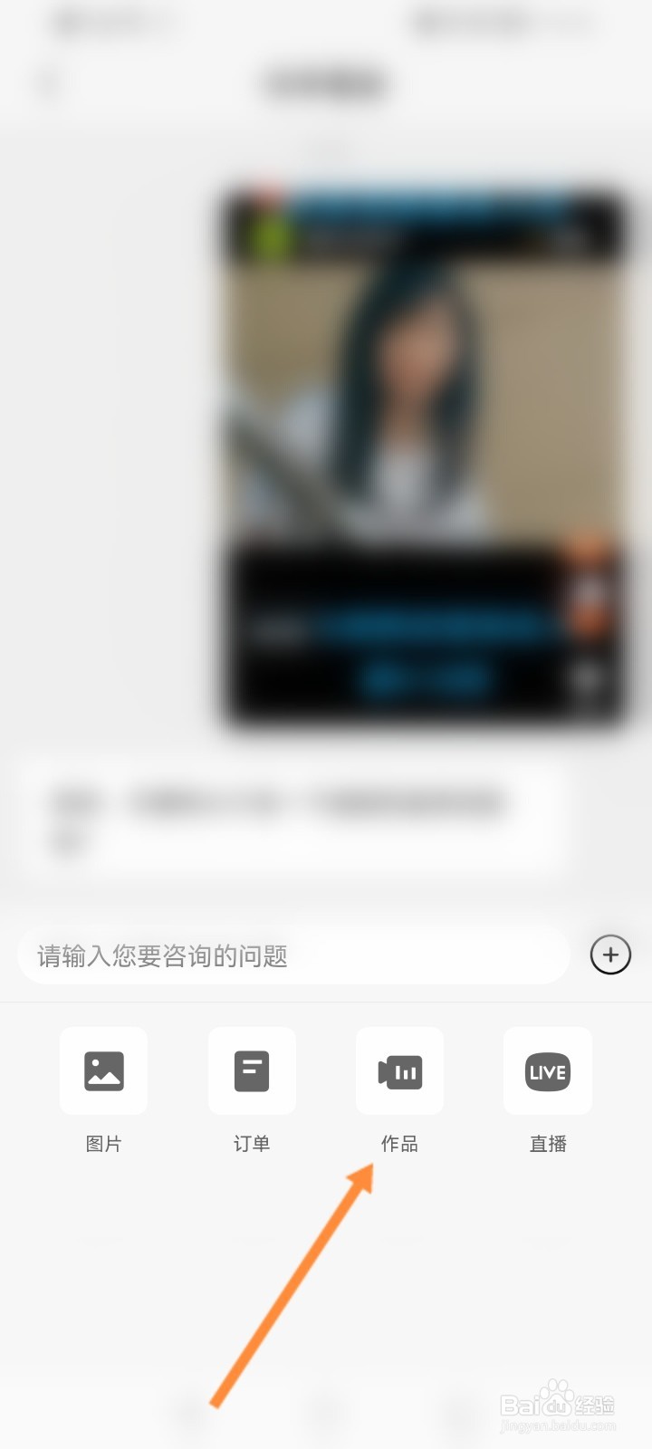 怎么给快手客服发视频