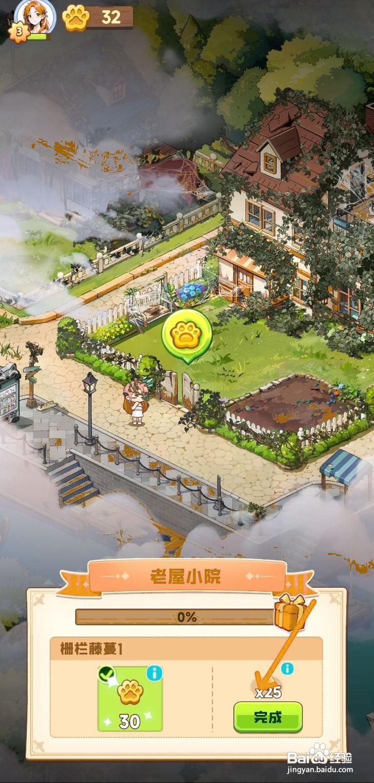 如何在四季合合中解锁仓库功能?