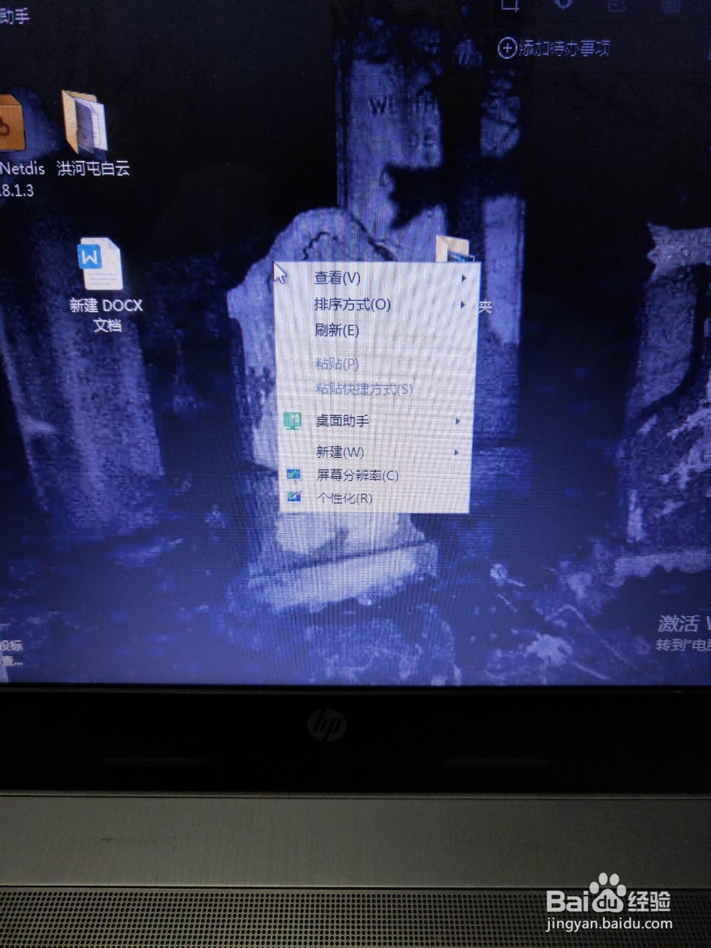 鼠标指针怎么换