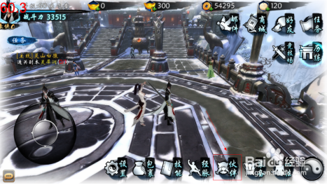 武当剑侍女系统攻略