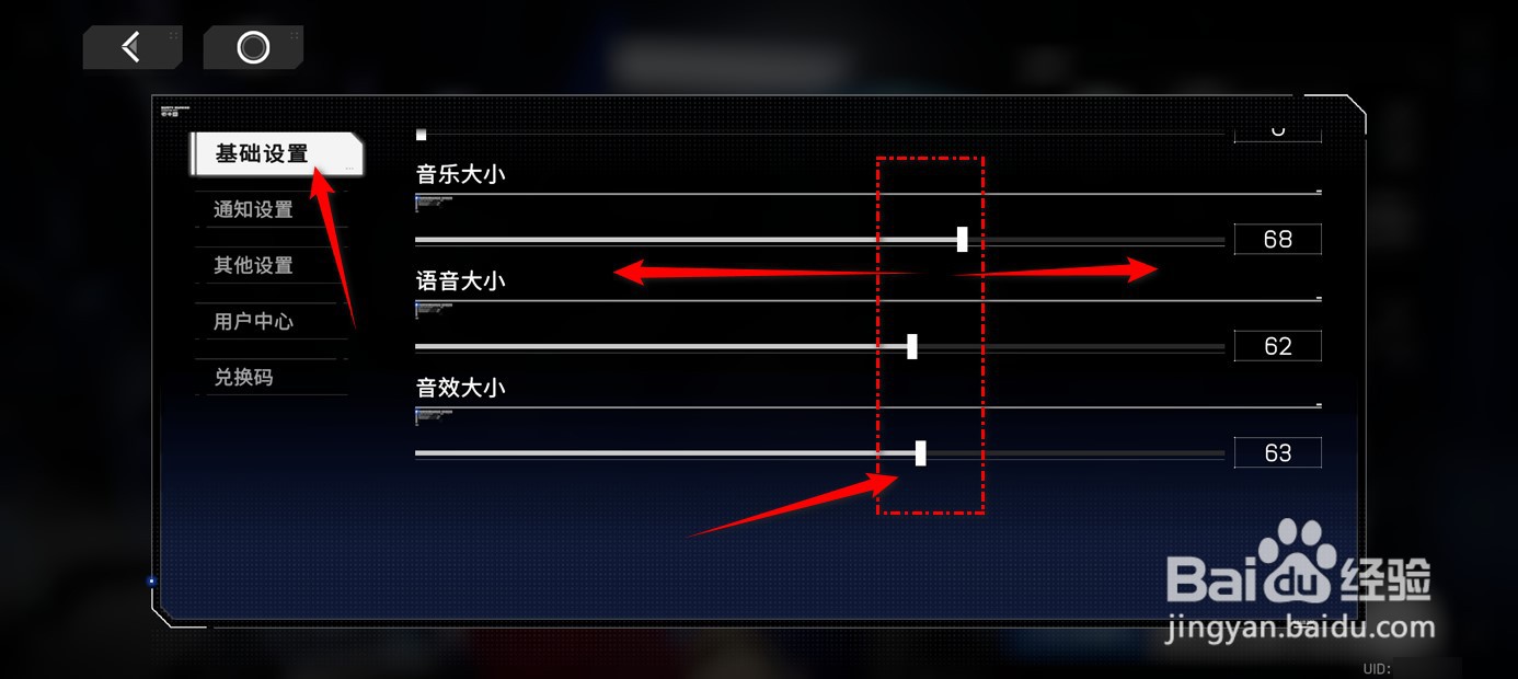 硬核机甲启示声音音量大小如何设置调节