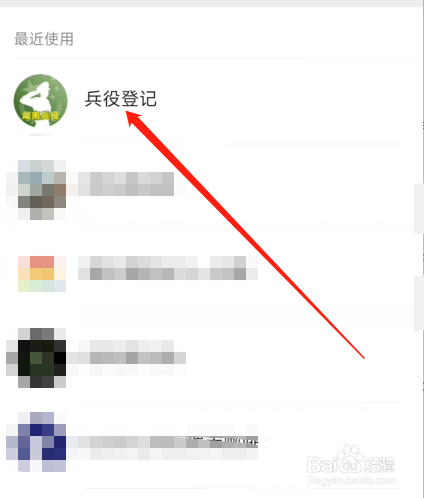 高三怎样报考士官