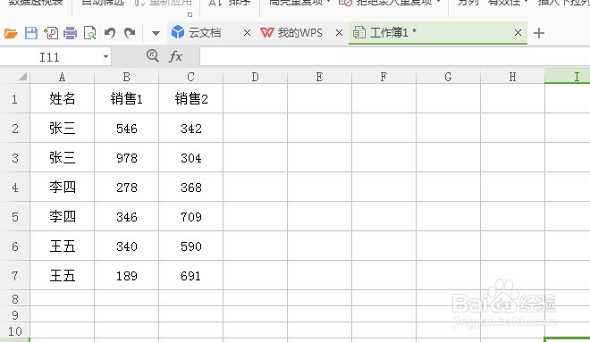 <b>Excel表格中同姓名如何计算求和</b>