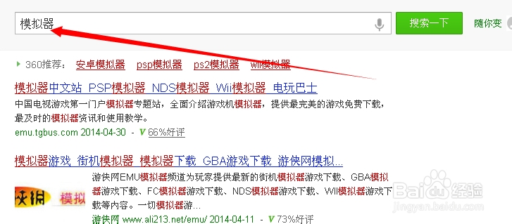 如何在电脑上玩手游？