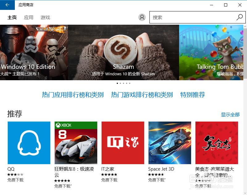 微软应用商店打不开怎么办