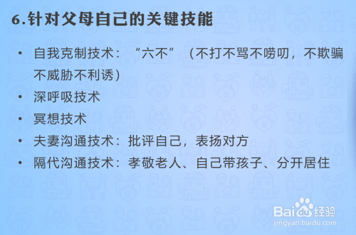 自闭症家庭干预:6个基本干预技巧