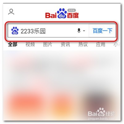 2233乐园怎么下载