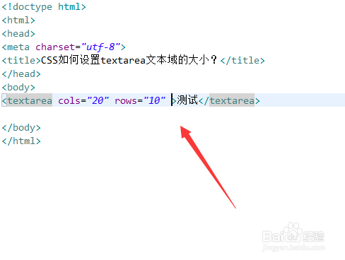 html文件中,使用textarea标签创建一个文本域,用于测试.