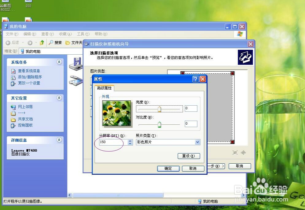 如何用打印机扫描想要的文件