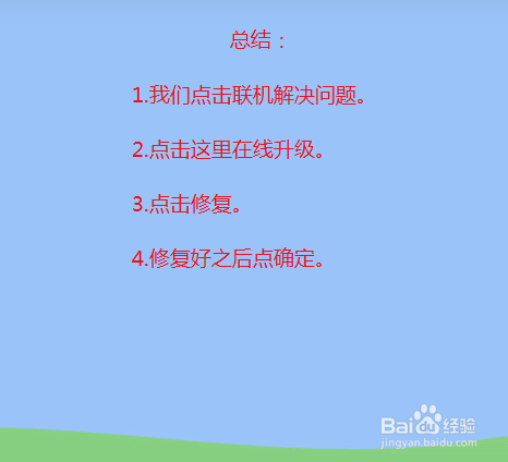 爱奇艺视频播放组件已停止工作怎么办
